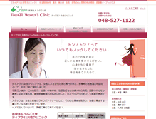 Tablet Screenshot of dr-masami.com